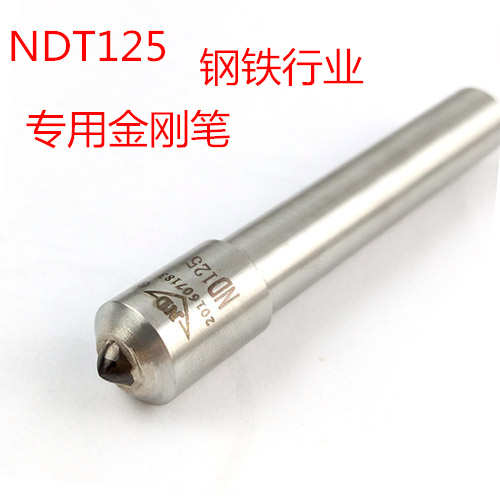 高品質(zhì)天然金剛石砂輪刀-NDT125金剛筆